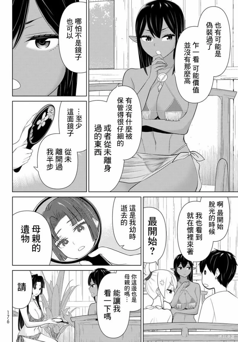 第31话 第10页