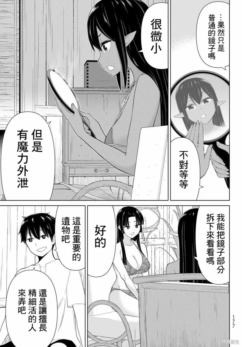 第31话 第11页