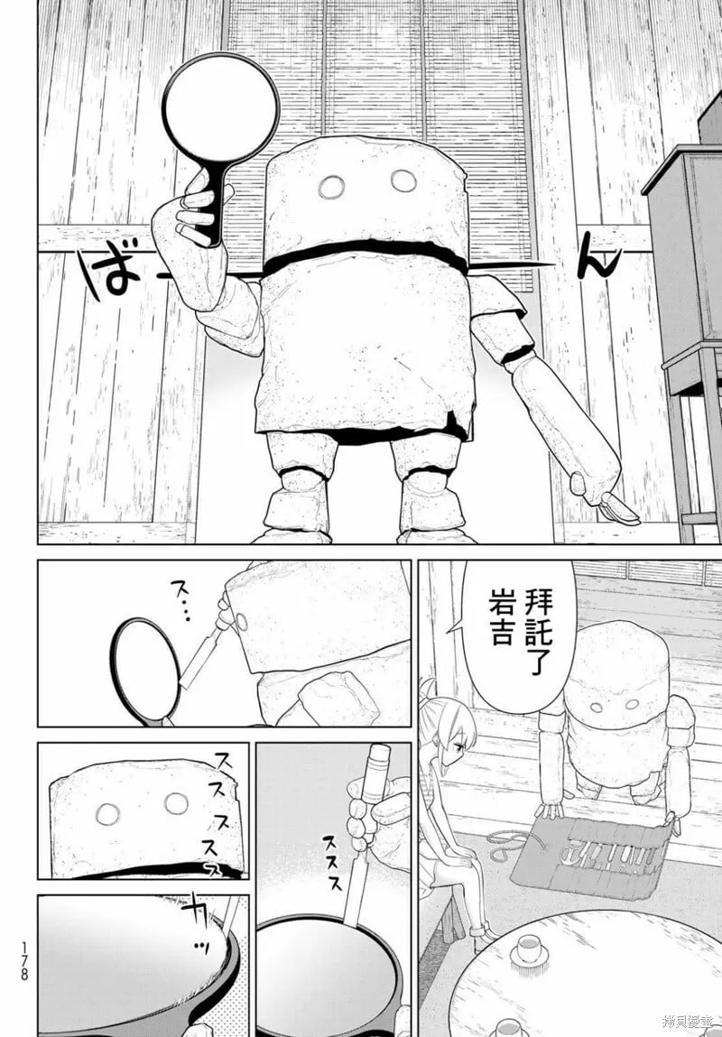第31话 第12页