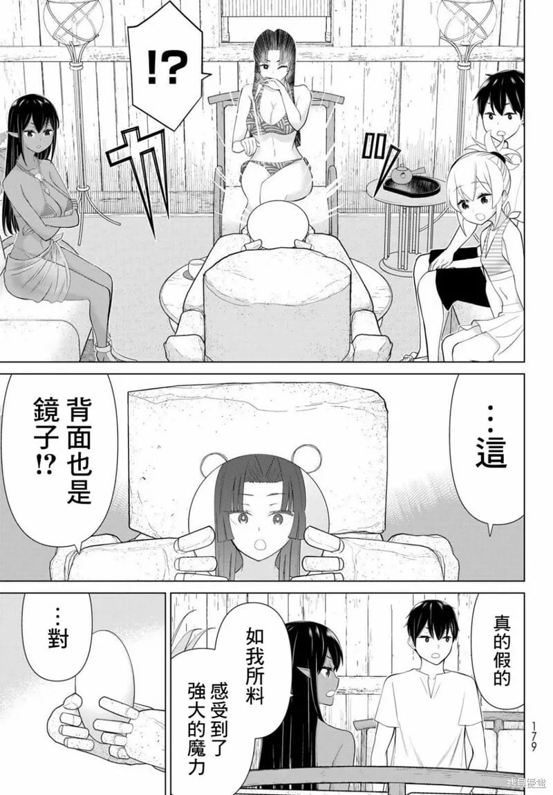 第31话 第13页