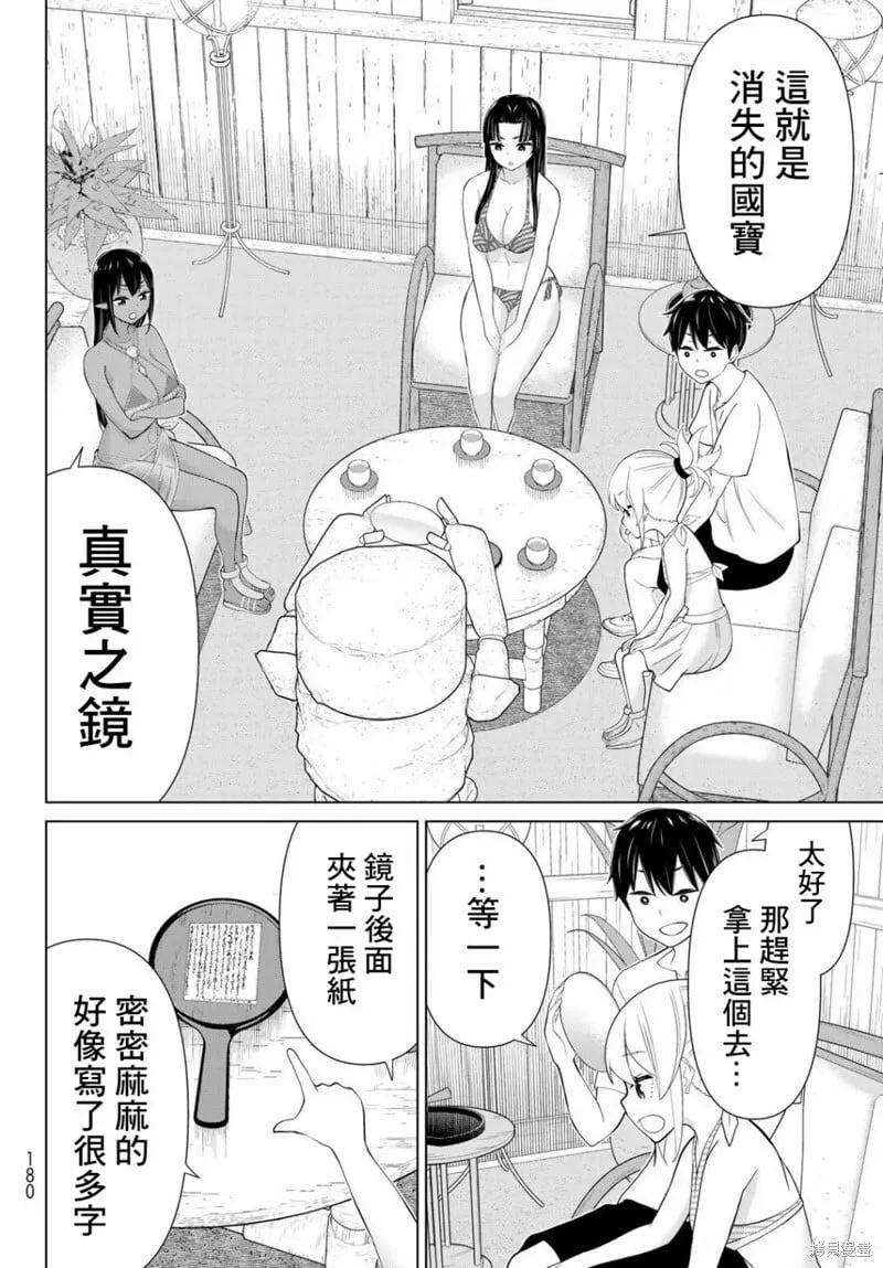 第31话 第14页