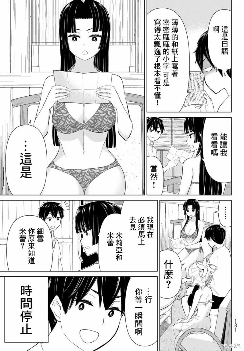 第31话 第15页