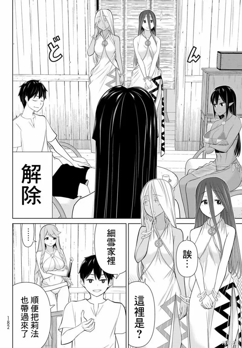 第31话 第16页