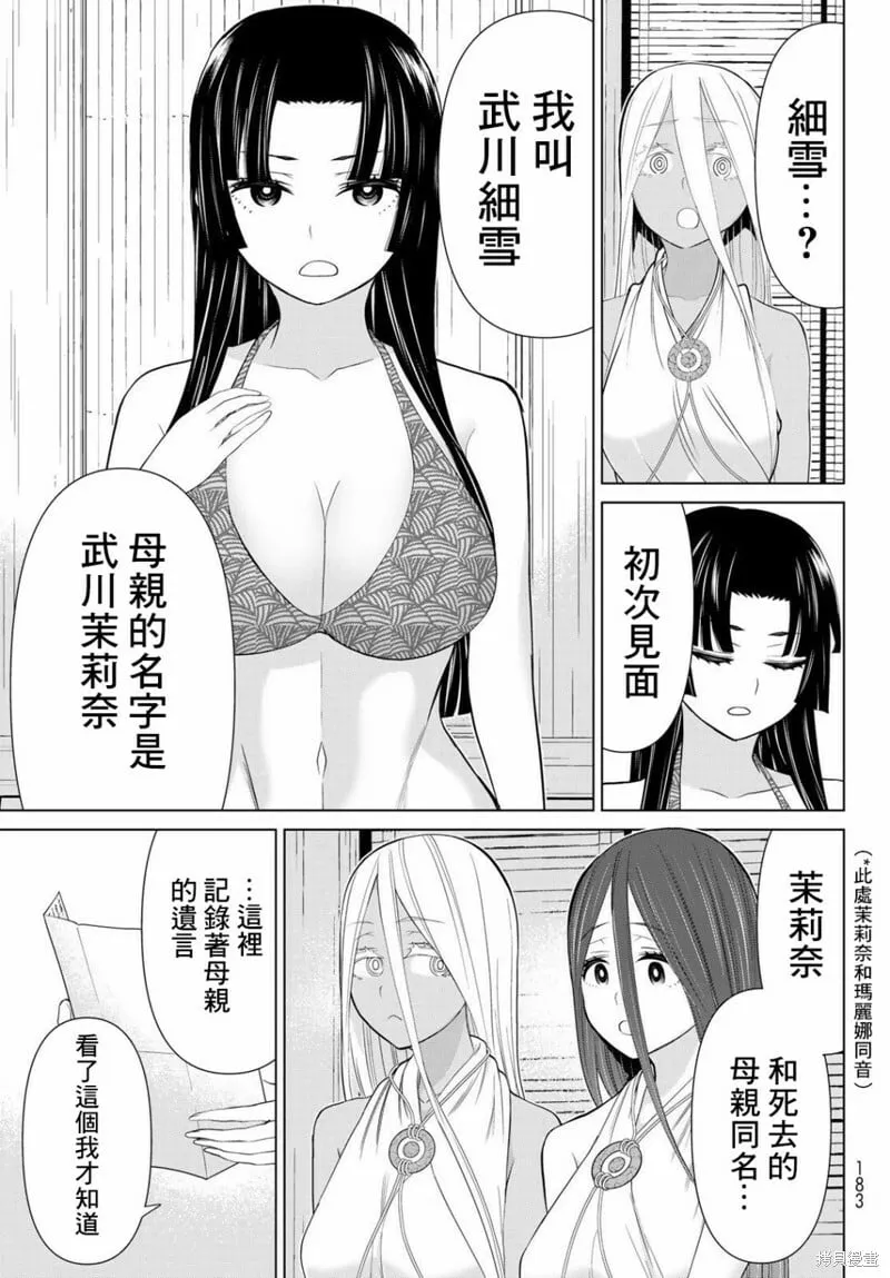 第31话 第17页