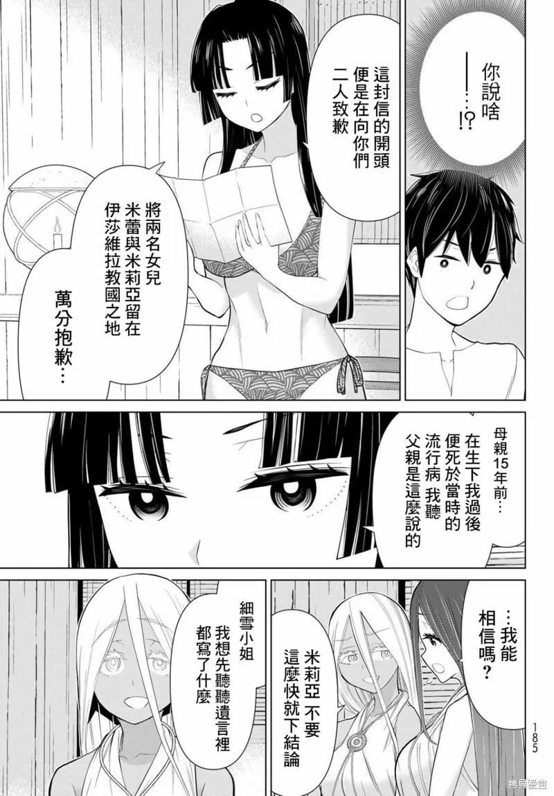 第31话 第19页