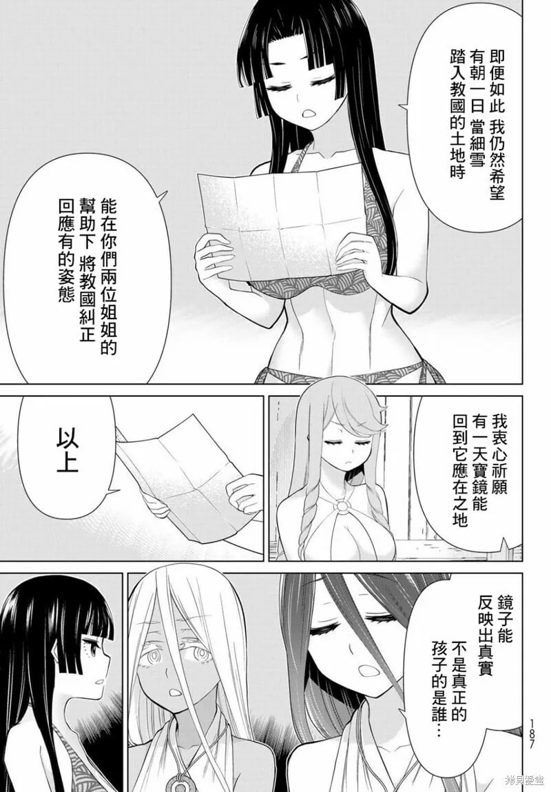 第31话 第21页