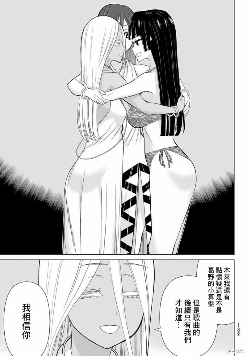 第31话 第23页