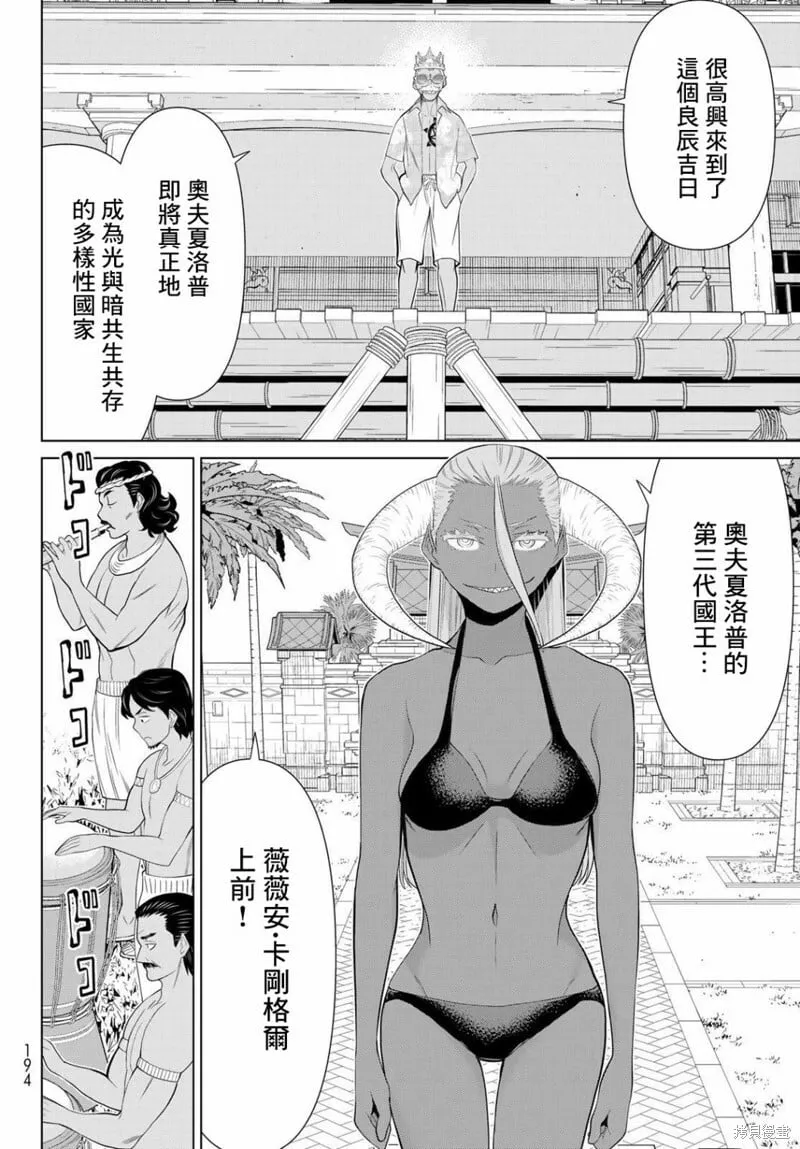 第31话 第26页