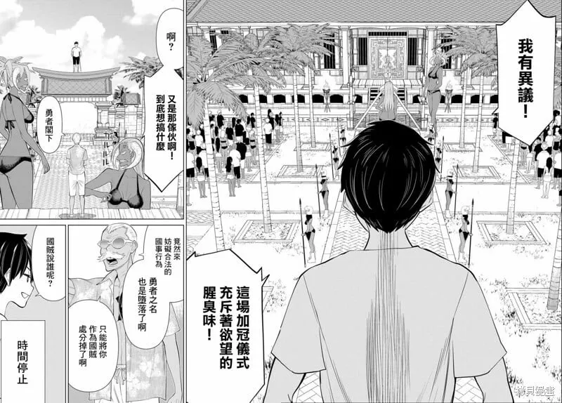 第31话 第28页