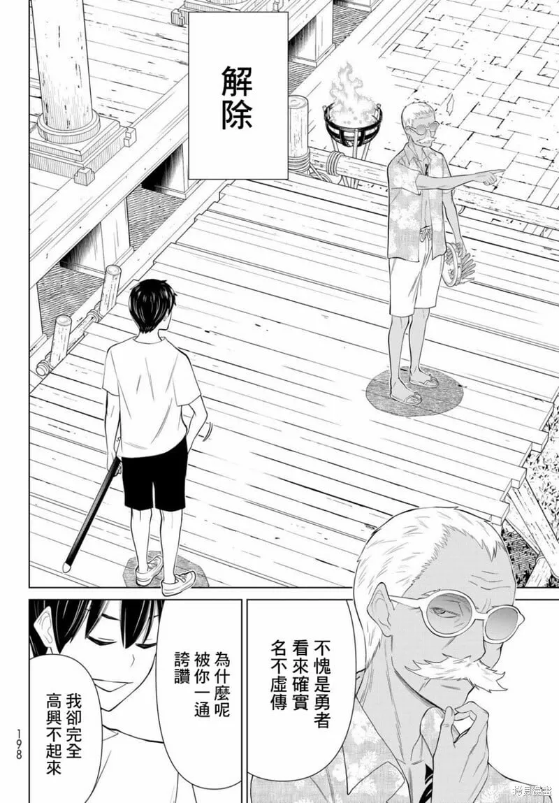 第31话 第29页