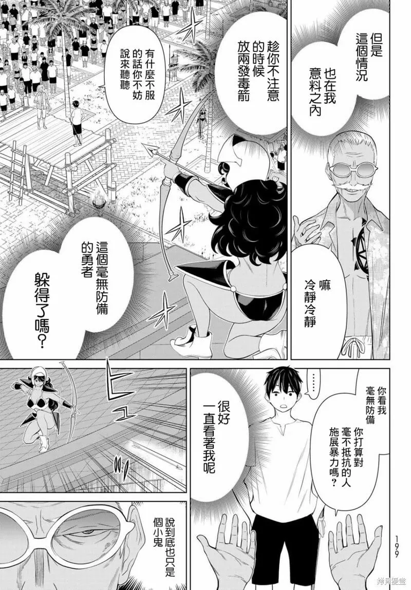第31话 第30页