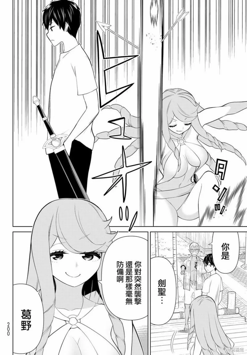 第31话 第31页
