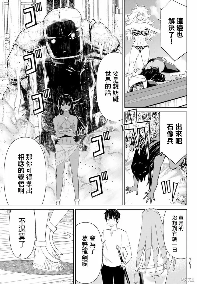 第31话 第32页