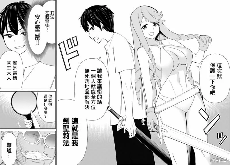 第31话 第33页