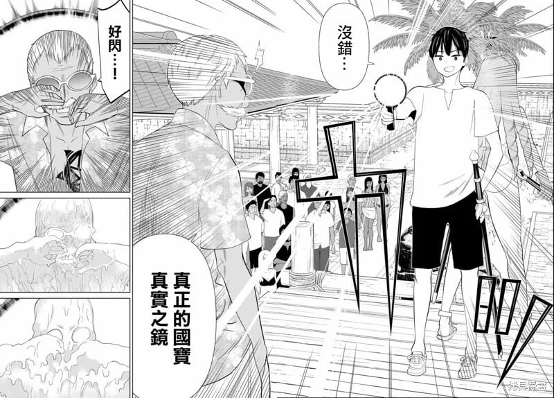第31话 第34页
