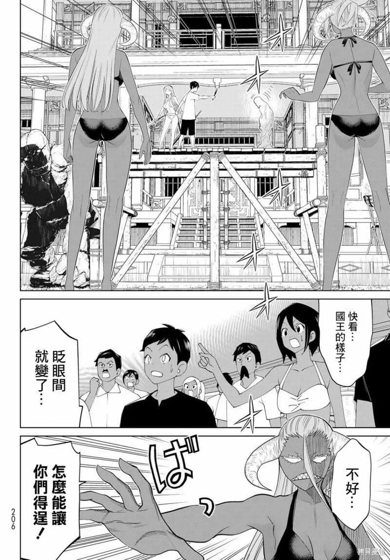 第31话 第35页
