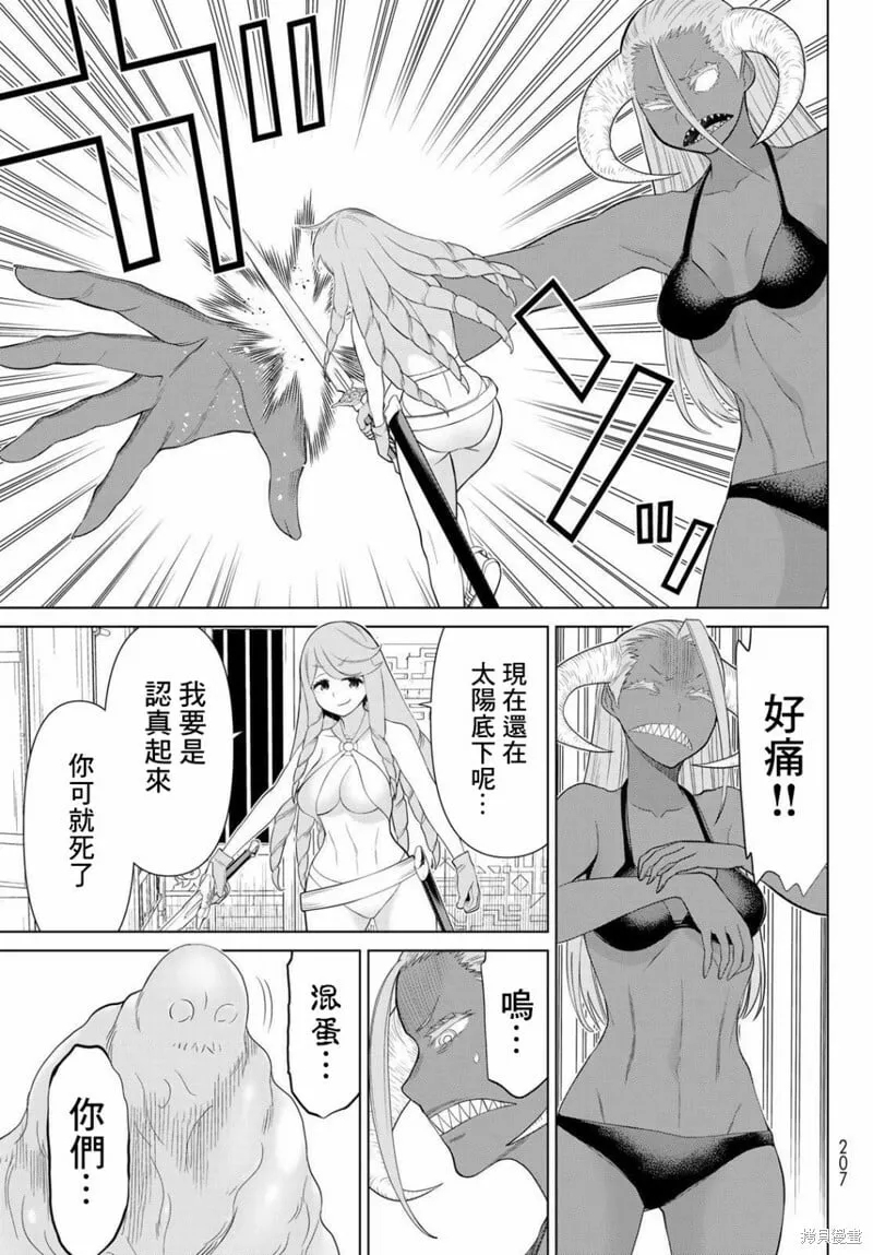 第31话 第36页