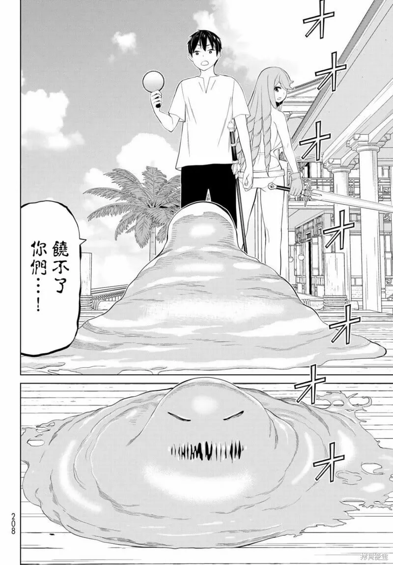 第31话 第37页