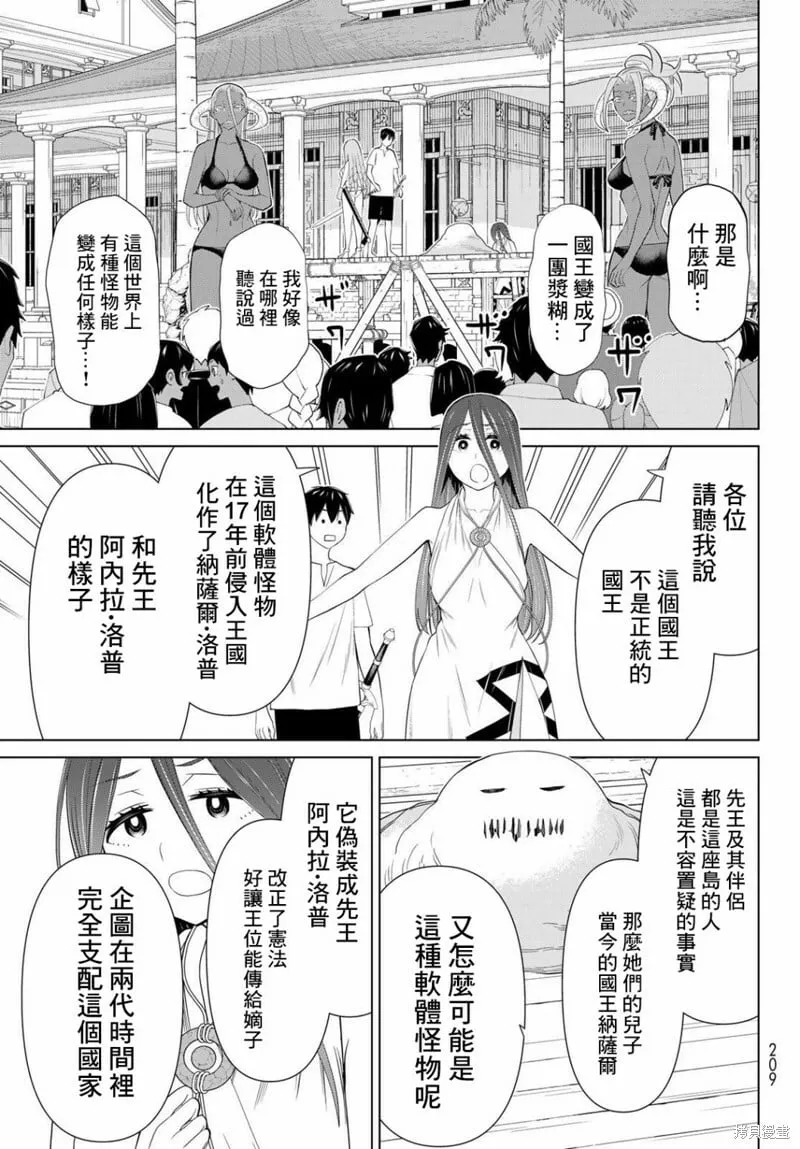 第31话 第38页