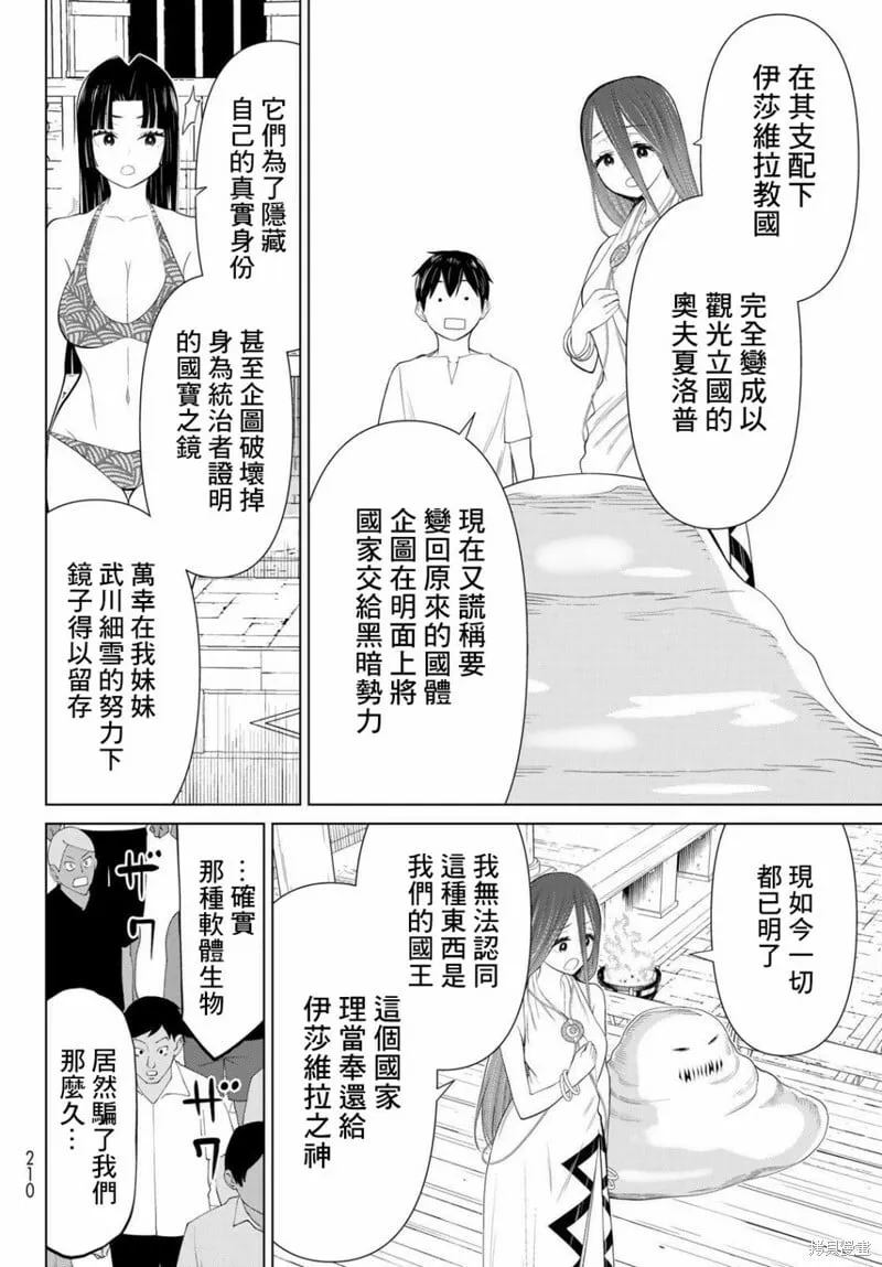 第31话 第39页