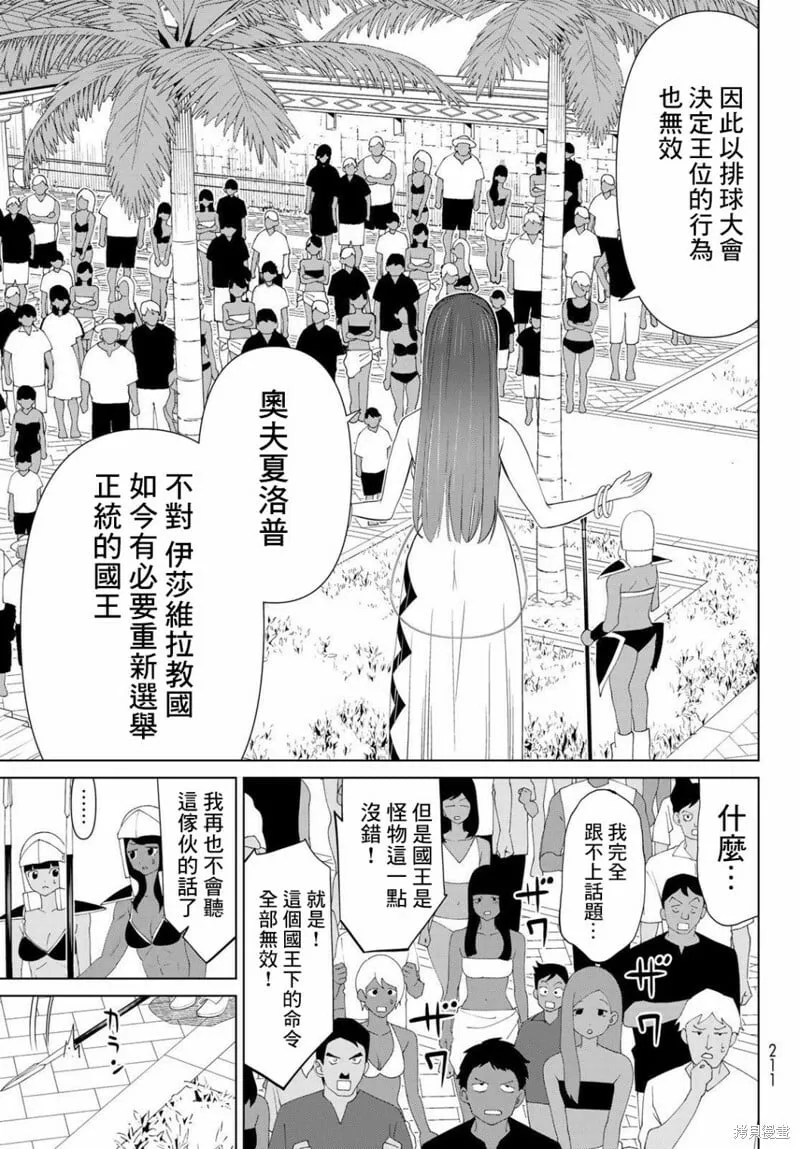 第31话 第40页