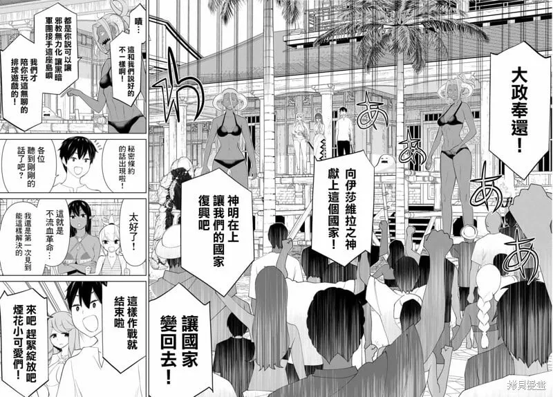 第31话 第41页