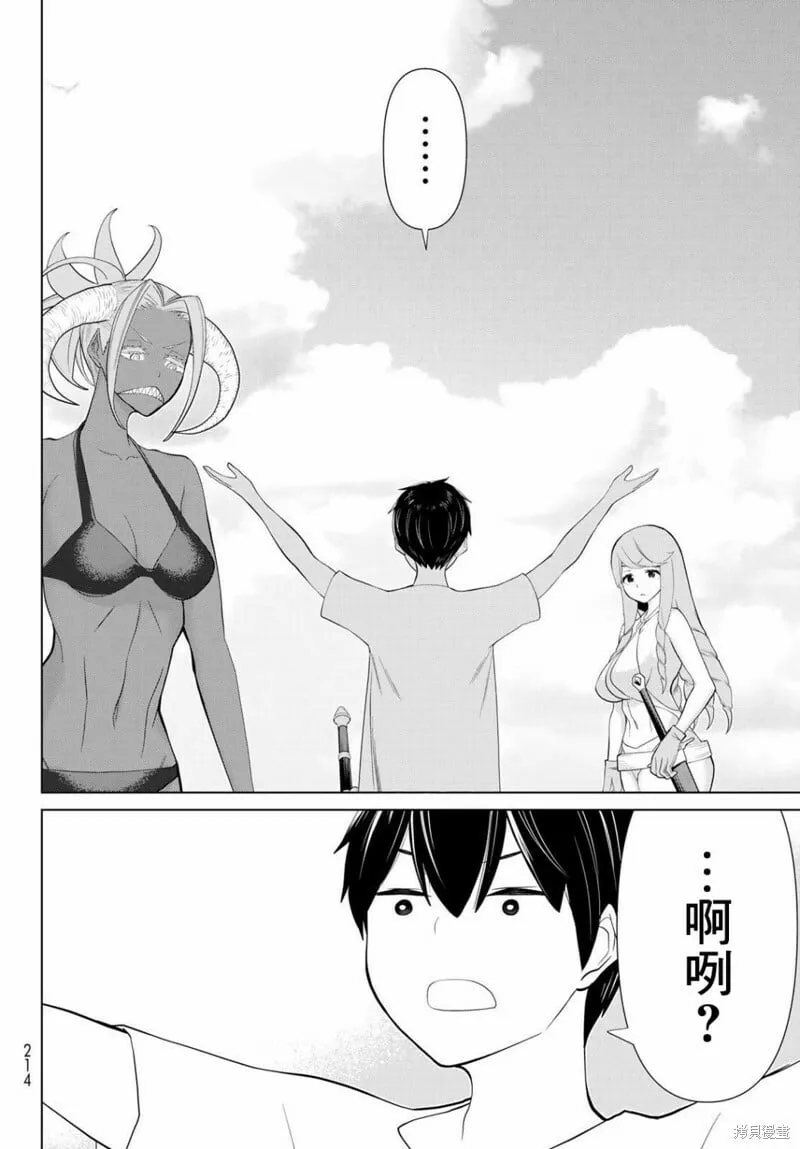 第31话 第42页