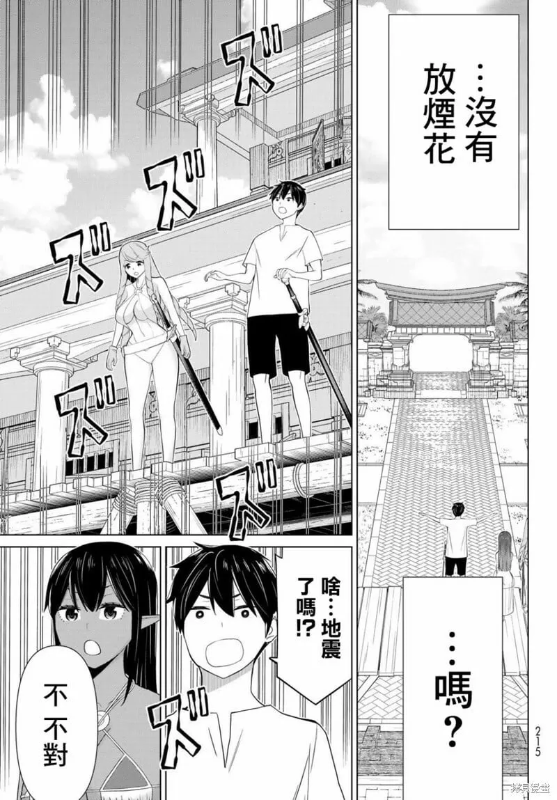 第31话 第43页