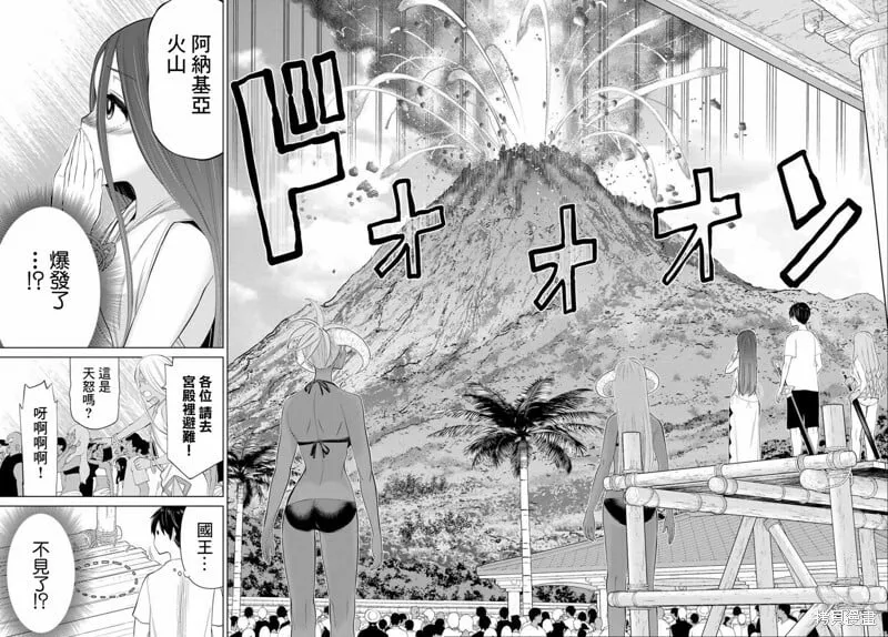 第31话 第44页