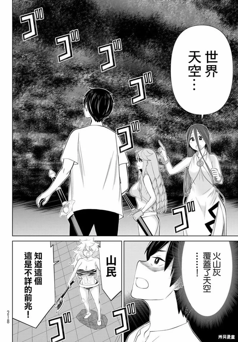 第31话 第45页