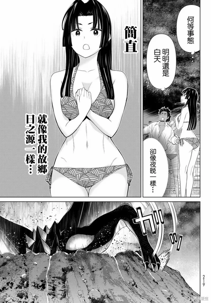 第31话 第46页