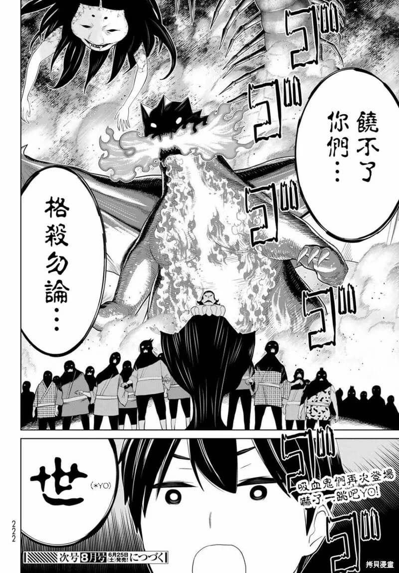 第31话 第48页