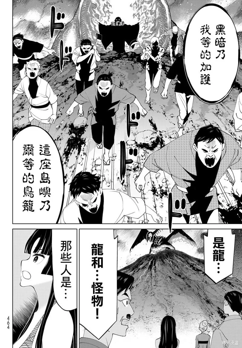 第31话 第51页