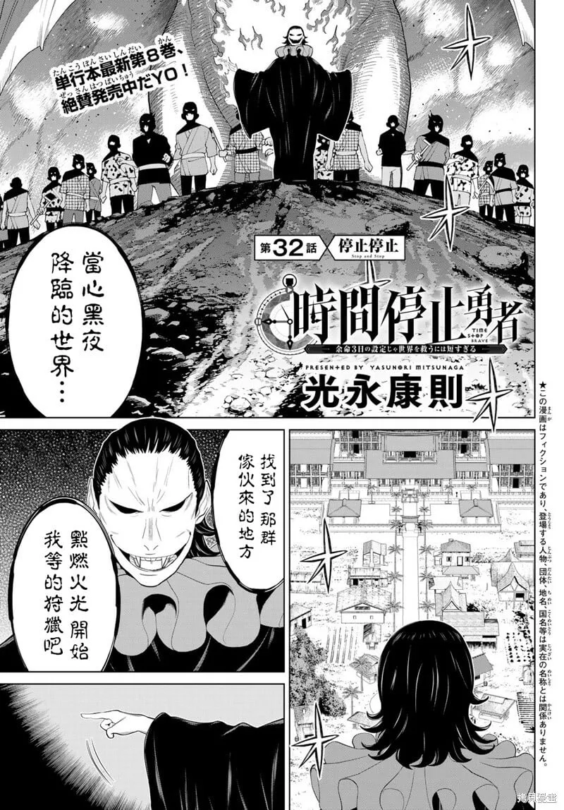 第32话 第1页