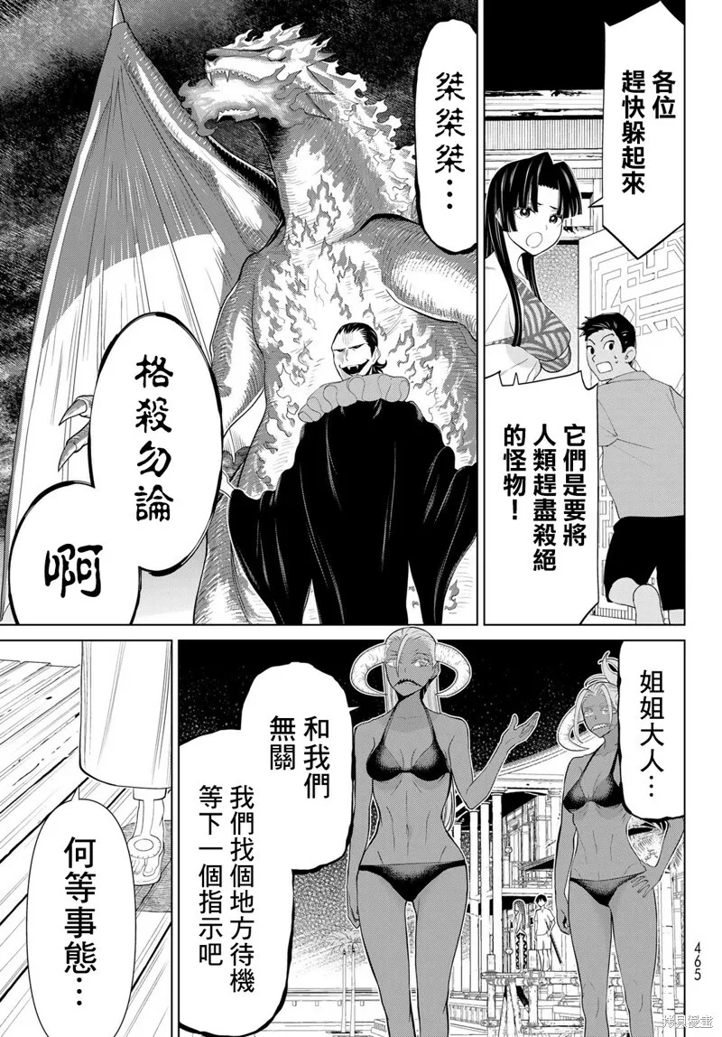 第32话 第3页