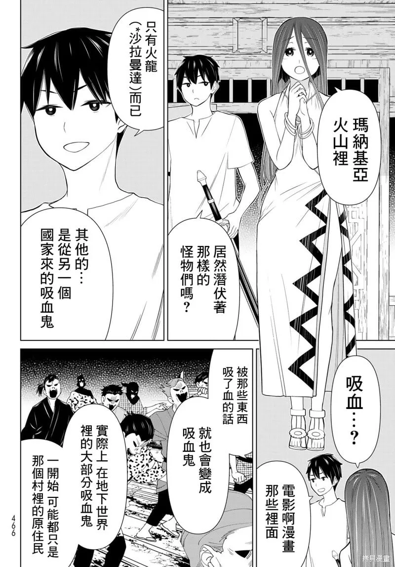 第32话 第4页