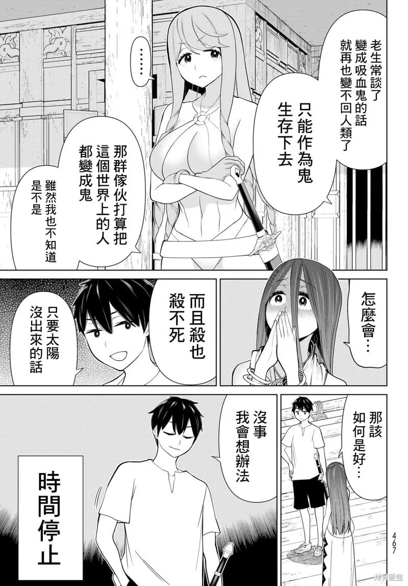 第32话 第5页