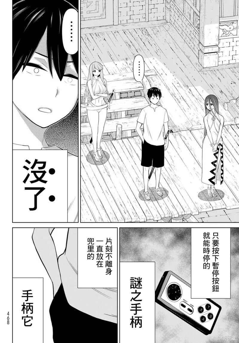 第32话 第6页