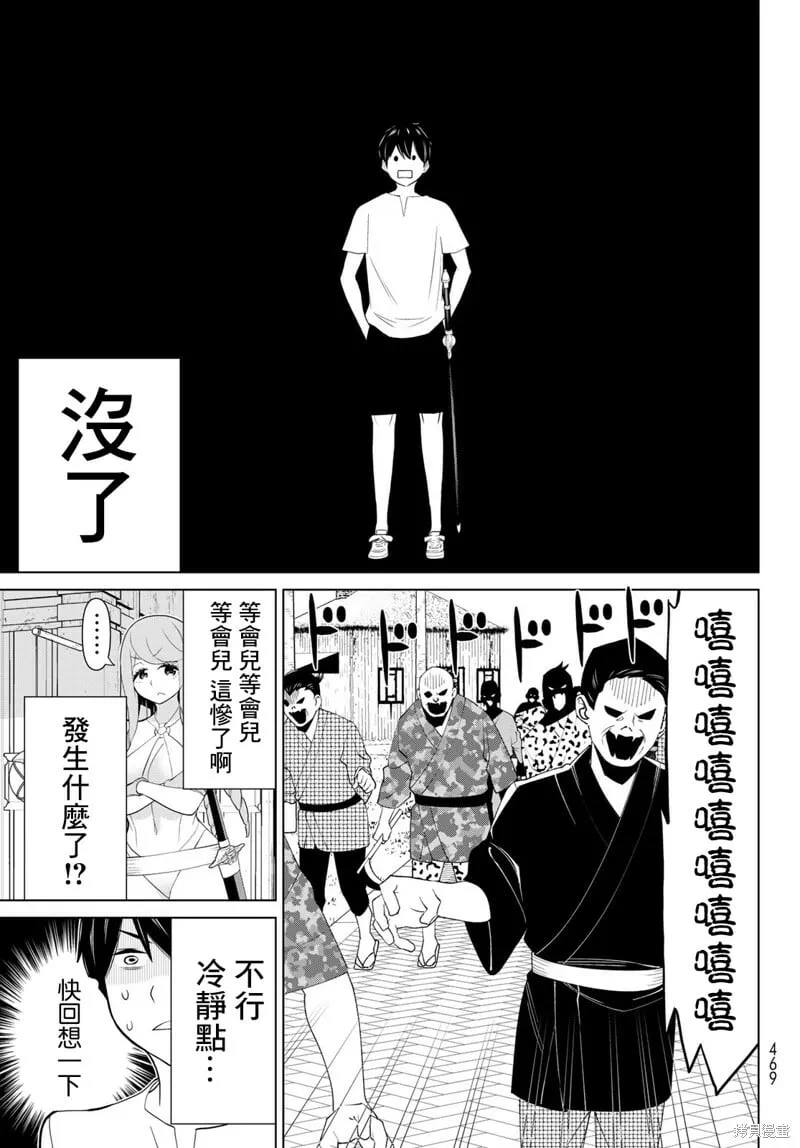第32话 第7页