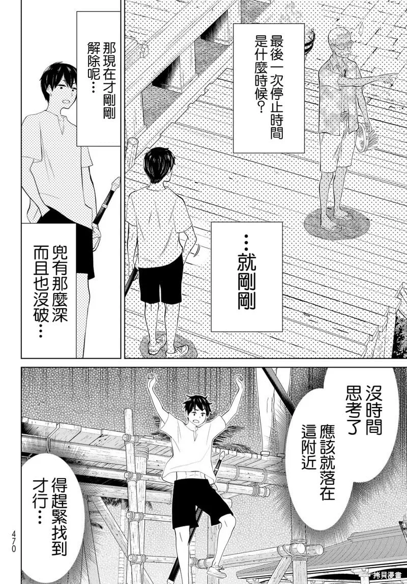 第32话 第8页