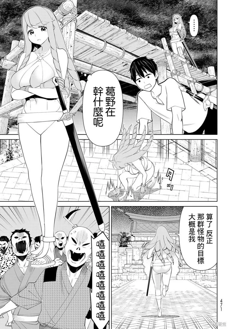 第32话 第9页