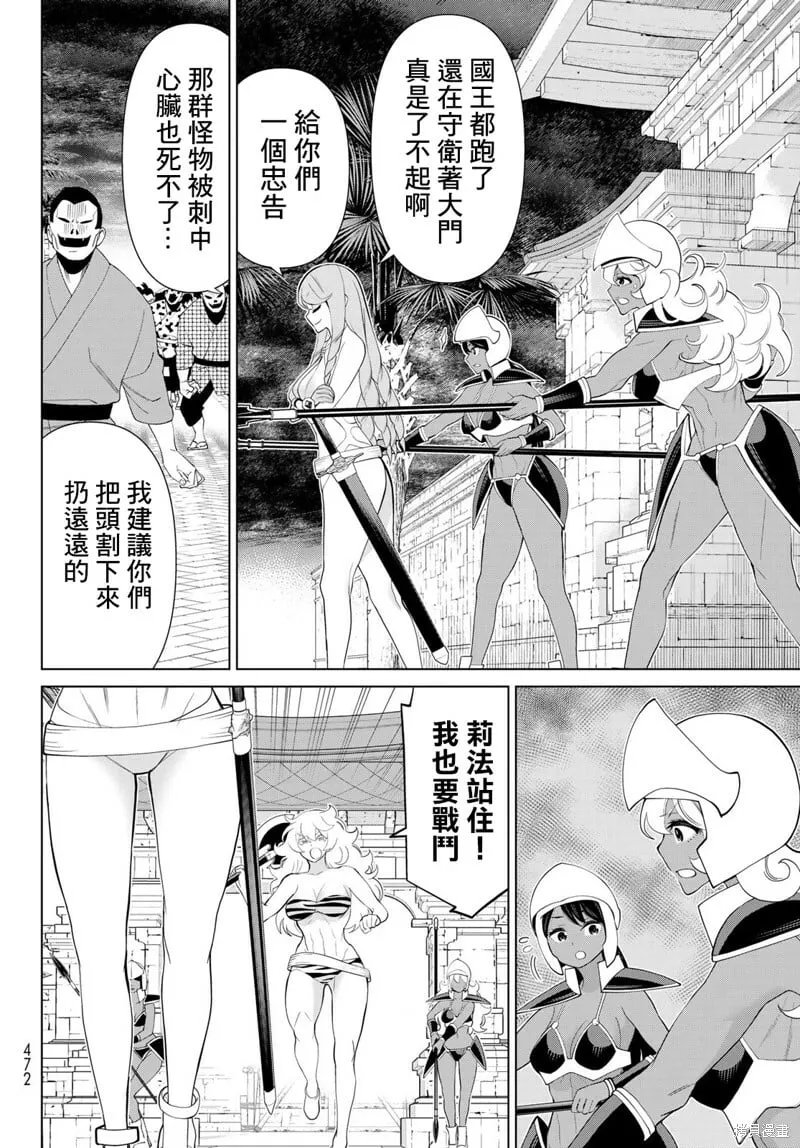 第32话 第10页