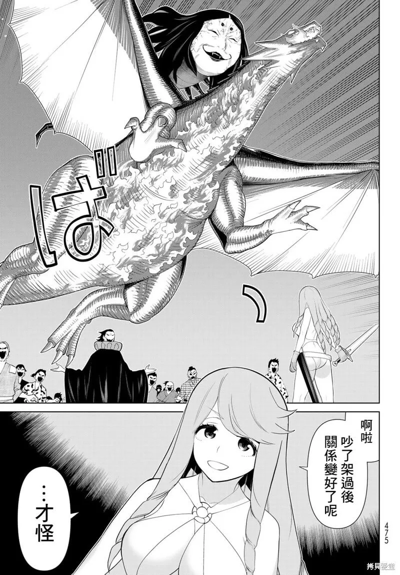 第32话 第13页