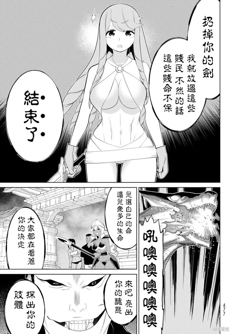 第32话 第15页