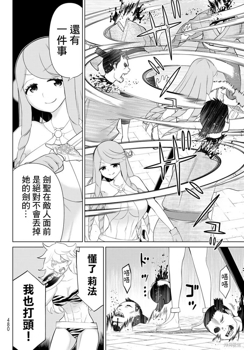 第32话 第17页