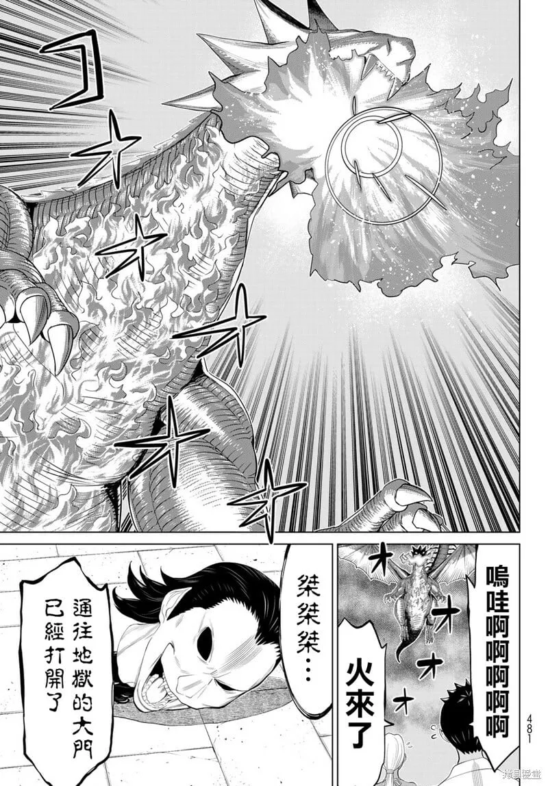 第32话 第18页