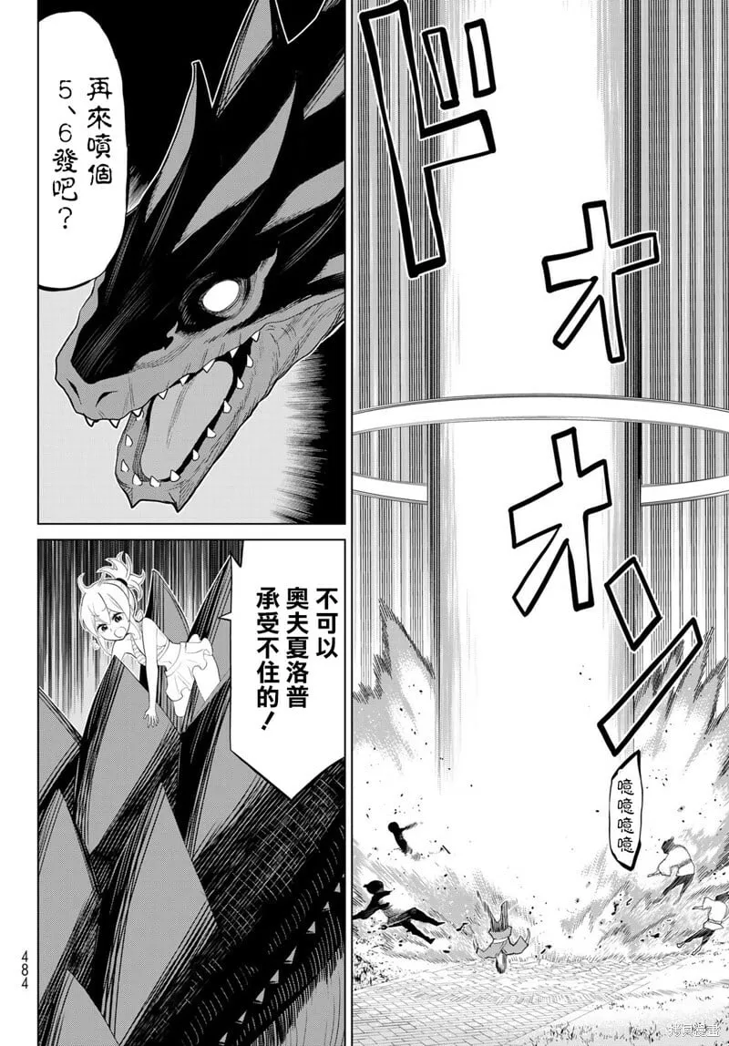 第32话 第20页