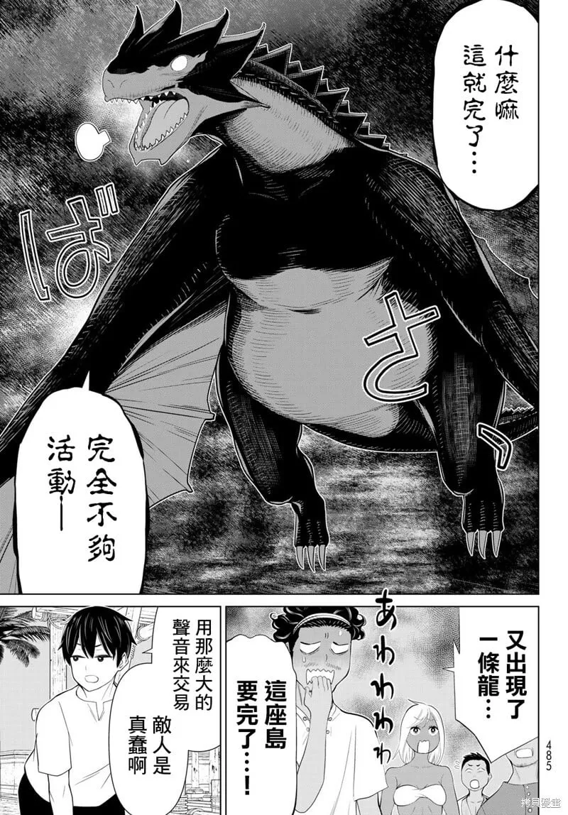第32话 第21页