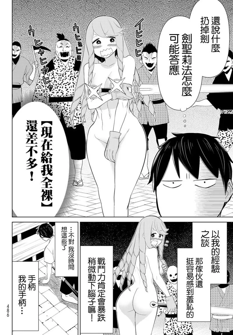 第32话 第22页