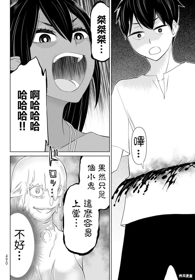 第32话 第25页